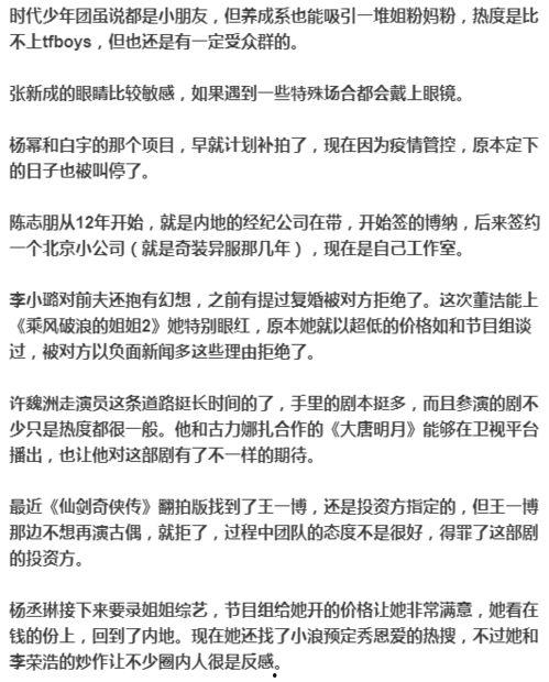 娱乐圈星期二爆料,揭秘明星背后的惊人真相