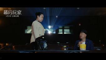 幕后玩家爆料视频大全,视频大全背后的惊人真相