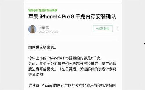 苹果14的运存最新爆料,全新爆料揭示内存革命性突破！